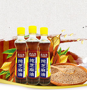 和县兴盛麻油有限责任公司