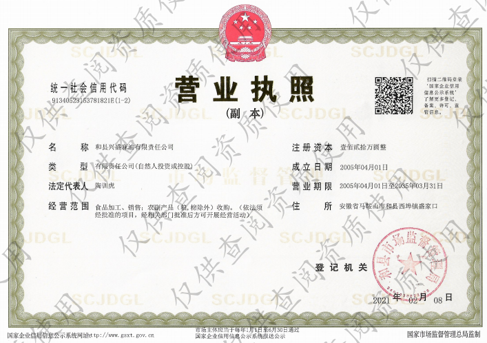 营业执照